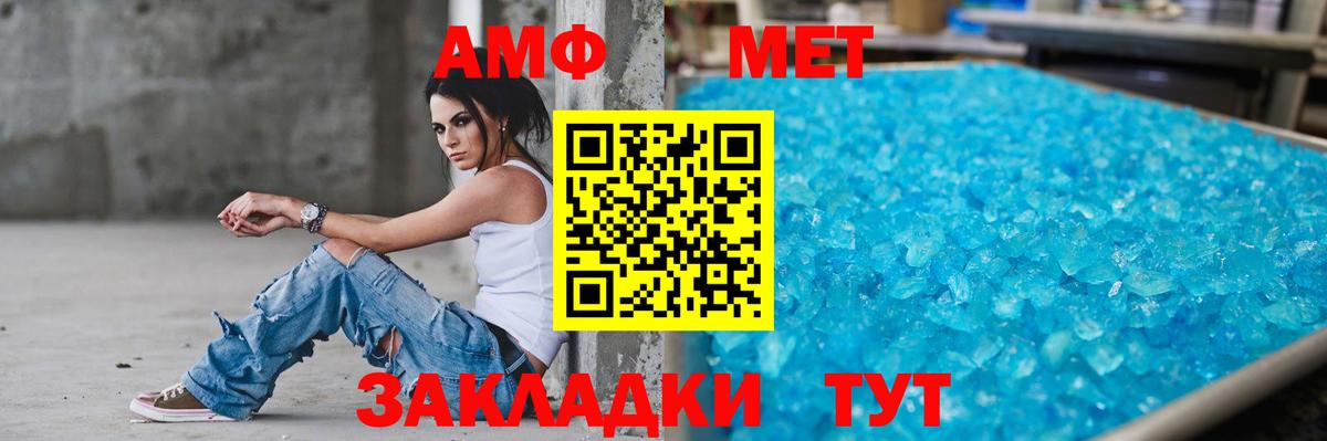 Амфетамин Розовый Лянтор