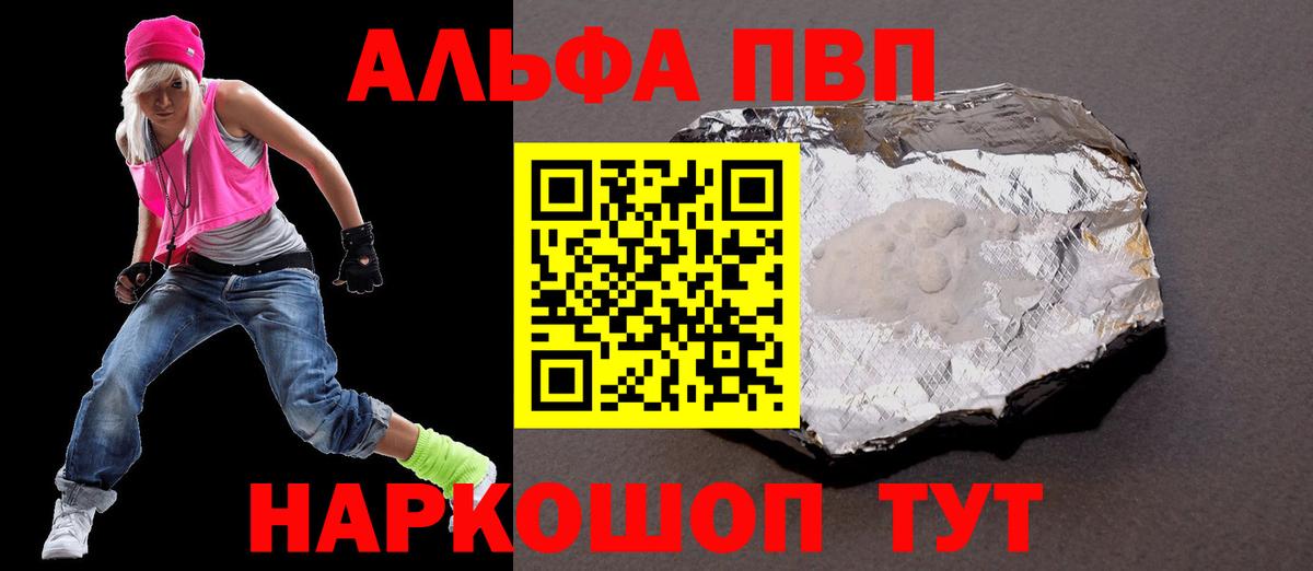 A-PVP крисы CK Лянтор