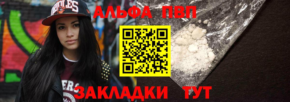 Alfa_PVP  A-PVP VHQ  A-PVP крисы CK  где купить наркоту  Лянтор  A PVP СК КРИС  Вход с VPN 