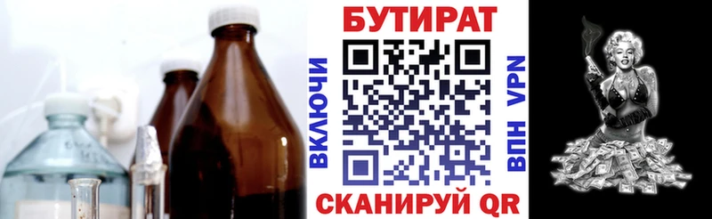 БУТИРАТ оксибутират  Лянтор 
