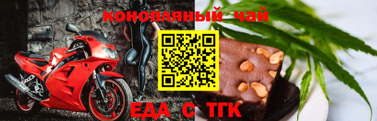 Лянтор  Cannafood конопля  Вход с VPN 