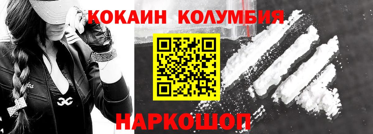 Кокаин VHQ  Cocaine 99%  Лянтор  Вход с VPN 