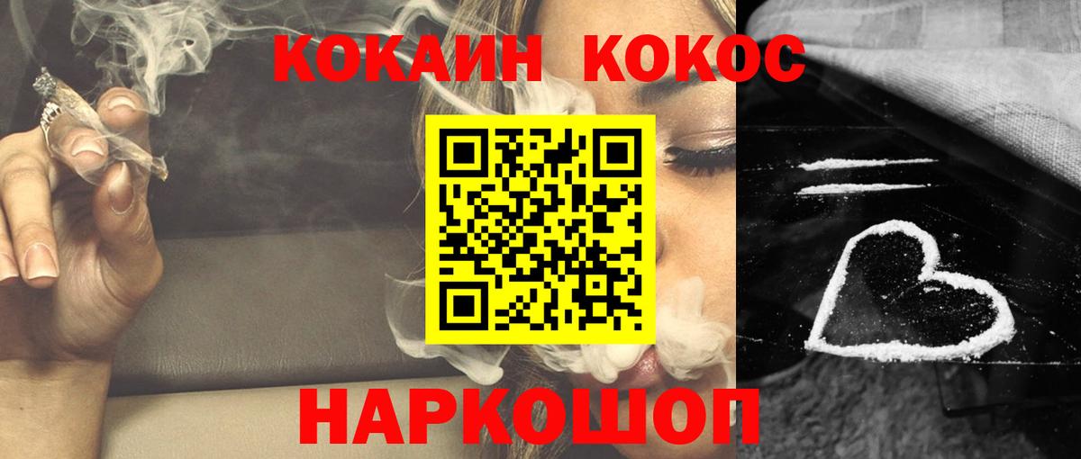 Cocaine Fish Scale Лянтор