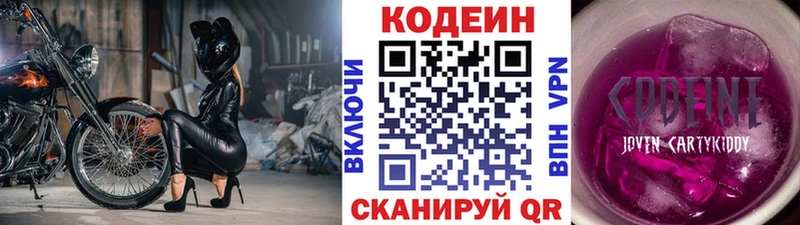 кракен как войти  Лянтор  Codein Purple Drank 