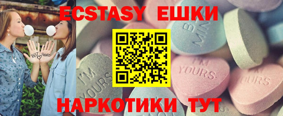 ЭКСТАЗИ 280 MDMA Лянтор