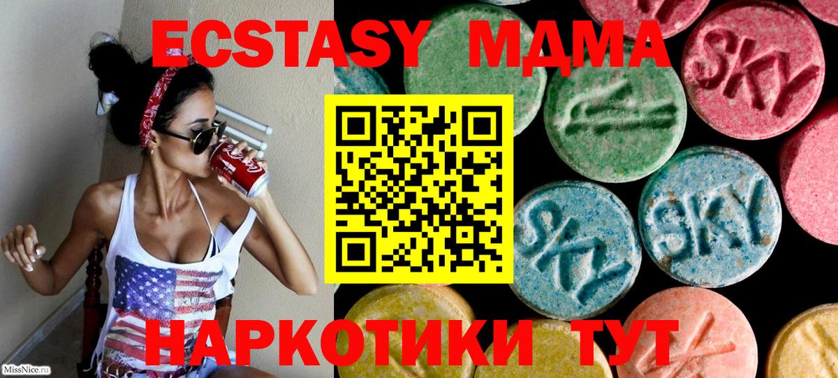 Ecstasy 250 мг  Вход с VPN  Лянтор  Экстази  Экстази XTC 