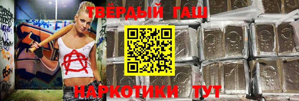 ГАШ Ice-O-Lator  Вход с VPN  ГАШИШ убойный  Лянтор 