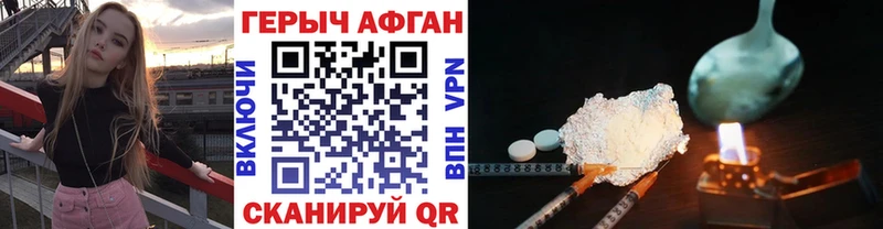Героин хмурый kraken ССЫЛКА Лянтор купить наркоту