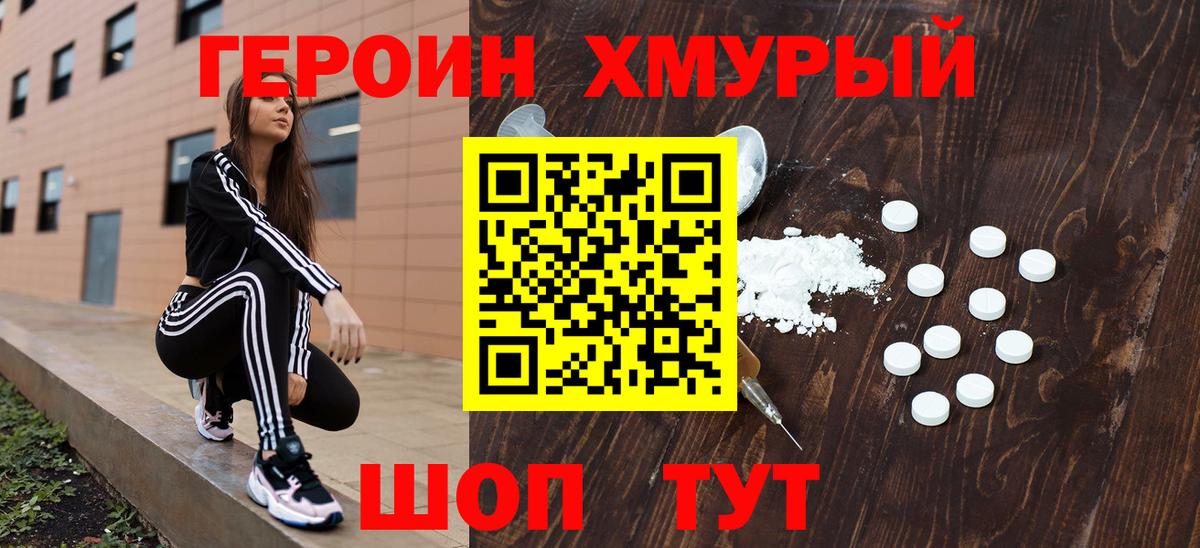 Лянтор  ГЕРОИН  Вход с VPN  Героин герыч 