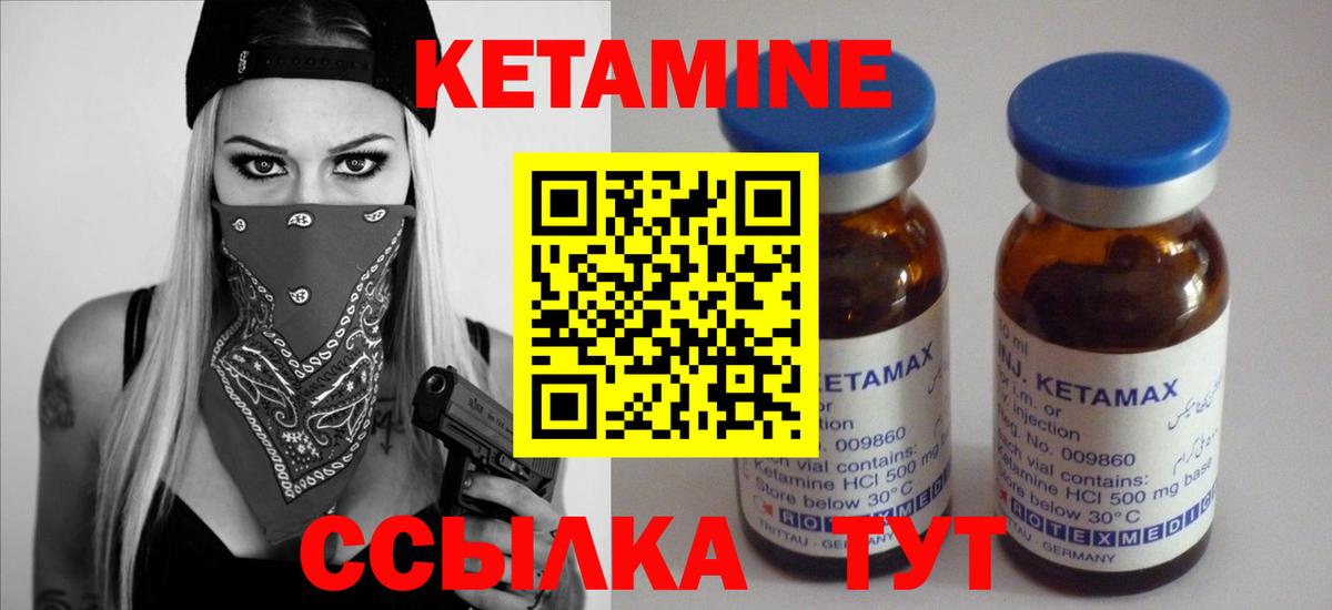 Кетамин VHQ  Вход с VPN  Лянтор  Кетамин ketamine 