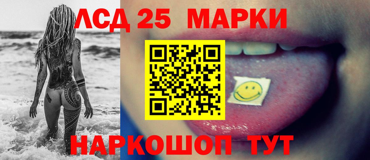 Лсд 25 экстази ecstasy Лянтор