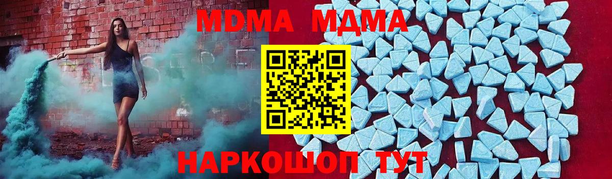 Лянтор  MDMA VHQ  MDMA crystal  МДМА  Вход с VPN 