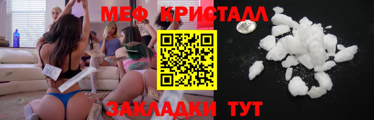Мефедрон Лянтор