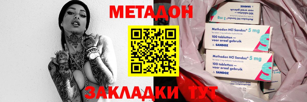 МЕТАДОН methadone  Вход с VPN  Лянтор 