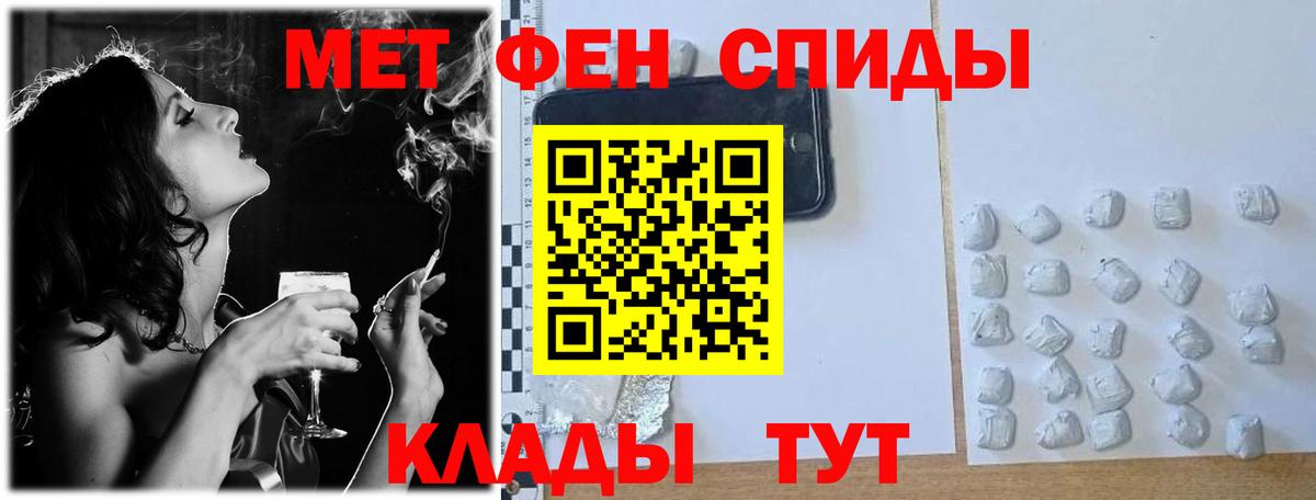 Первитин мет  Вход с VPN  Лянтор 