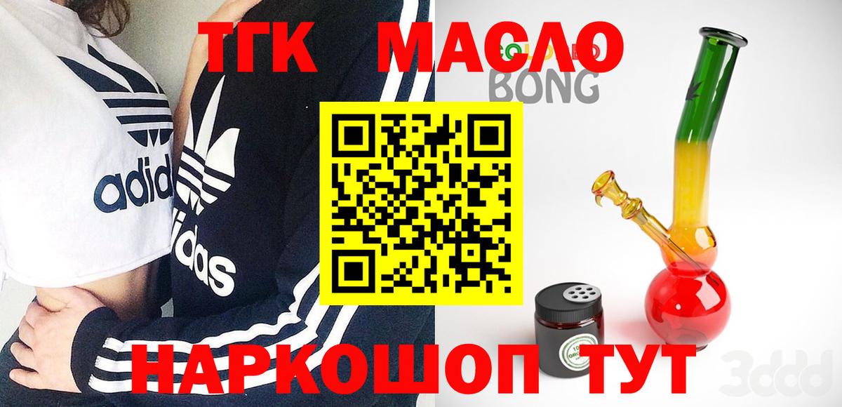 Дистиллят ТГК Wax  Вход с VPN  Лянтор 