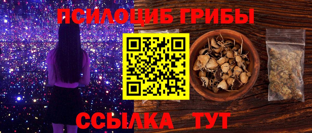 Галлюциногенные грибы мухоморы  Галлюциногенные грибы мицелий  Лянтор  Вход с VPN 